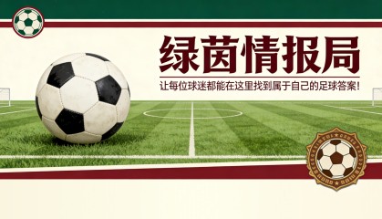 《米兰体育报》：“德·罗西是帕拉蒂奇最欣赏的教练之一，合同情况如何”